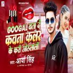 Google Bata De Kawna Colour Ke Kari Othlali