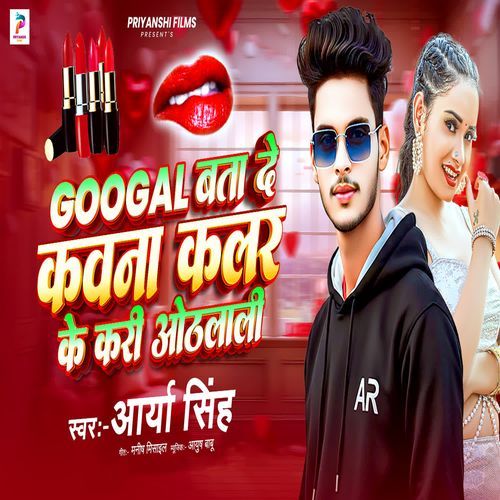 Google Bata De Kawna Colour Ke Kari Othlali