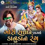 Gori Radha Ne Lagyo Kanuda No Rang