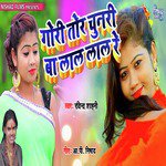 Gori Tori Chunari Ba Lal Lal Re