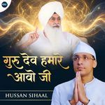 Guru Dev Hamare Aavo Ji