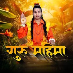Guru Mahima