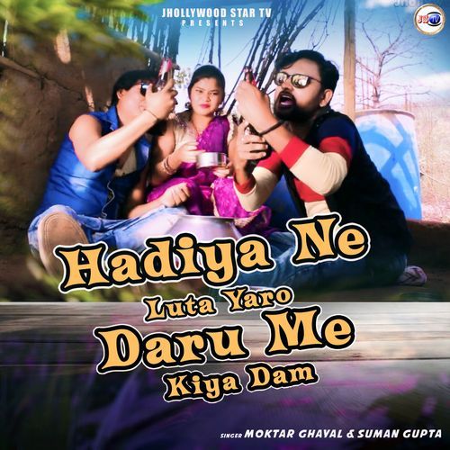 Hadiya Ne Luta Yaro Daru Me Kiya Dam