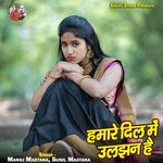 Hamare Dil Me Uljhan Hai