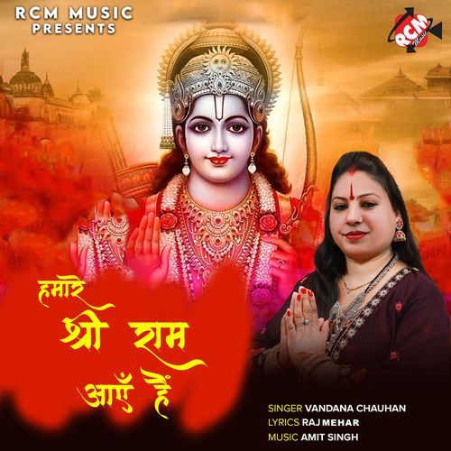 Hamare Shri Ram Aaye Hain
