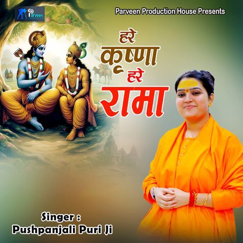 Hare Krishna Hare Rama
