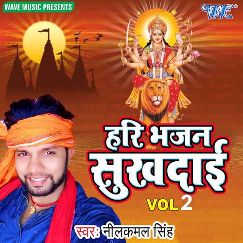 Hari Bhajan Sukhdayi Vol-02