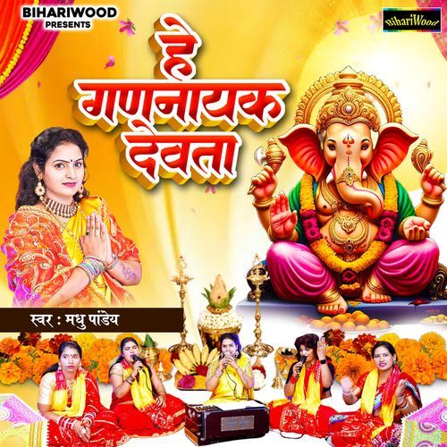 He Gannayak Devta