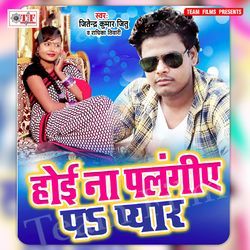 Chhor Dihe Saiya Ji Hamar