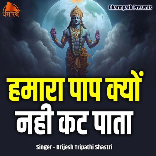 Humara Paap Kyon Nahi Kat Pata