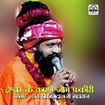 Iswar Ke Karan Jog Fakiri