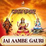 JAI AAMBE GAURI (From "PAAVAN KATHAYE")