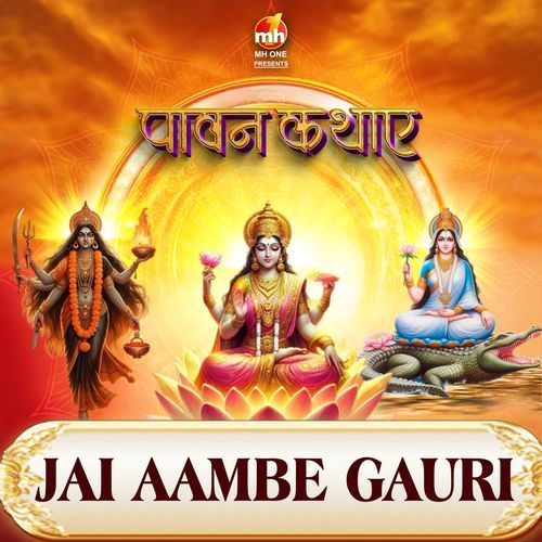 JAI AAMBE GAURI (From "PAAVAN KATHAYE")