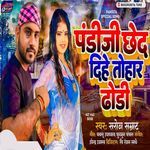 Jab Dage Lagi Goli Panditan