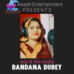 Jada ke mauj rajaiya