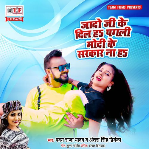 Jado Ji Ke Dil Ha Pagali Modi Ke Sarkar Na Ha