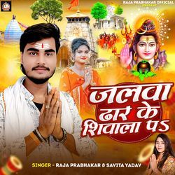 Jalawa Dhar Ke Shivala Pa