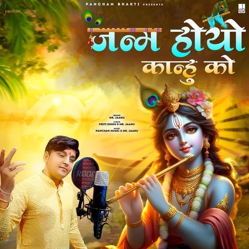 Janam Hoyo Kanhu Ko