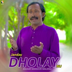 Janday Dholay Nu-Cg0yUzVCXXg