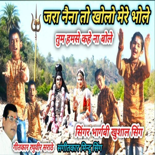 Jara Naina To Kholo Mero Bhole