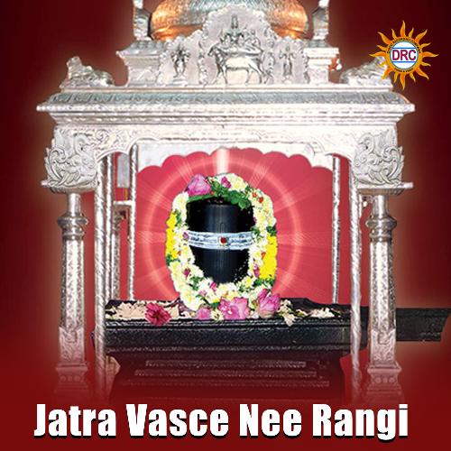 Jatra Vasce Nee Rangi