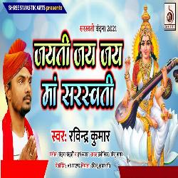 Jayati Jay Jay Maa Saraswati-ACVfQgJaWUI