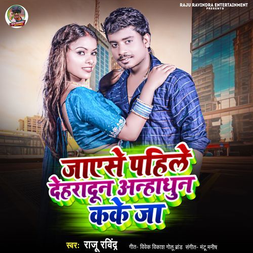 Jaye se Pahile Dehradun Anhadhun Kake Ja