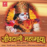 Devi Majhi Jeevdaani Aai
