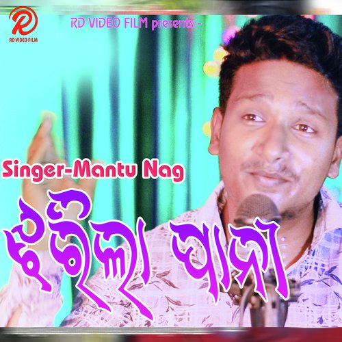JHARILA PANI (Sambalpuri)