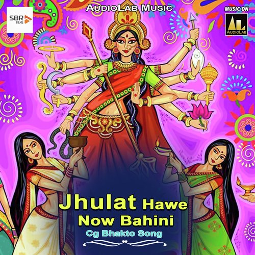 Jhulat Hawe Now Bahini (Cg Bhakto Song)