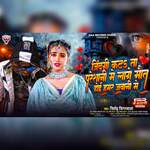 Jindagi Kat Ta Pareshani Me Lage Maut Hoi Hamar Me