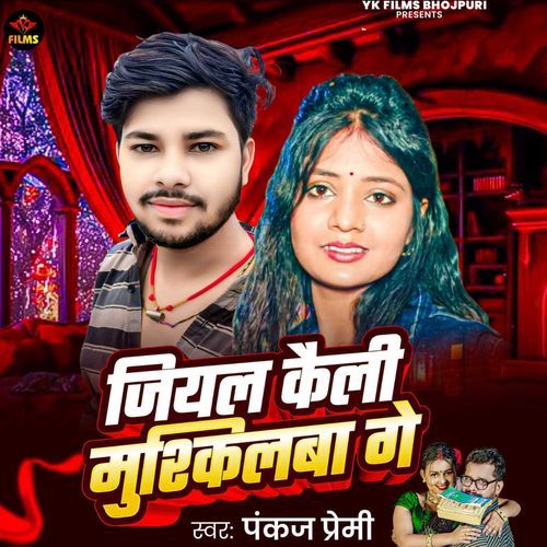 Jiyal Kaili Muskilba Ge