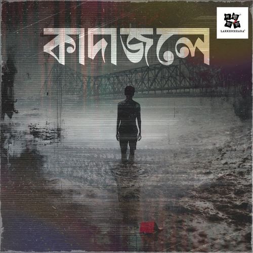 Kaada Jwole