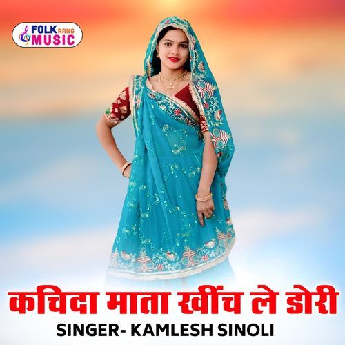 Kachida Mata Khich Le Dori
