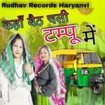 Kaha Bath Chali tampu Mein