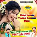 Kala Lahga Tharo Pomcho Deja