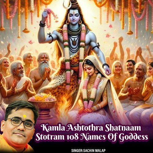 Kamla Ashtothra Shatnaam Stotram 108 Names Of Goddess