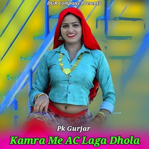 Kamra Me Ac Laga Dhola