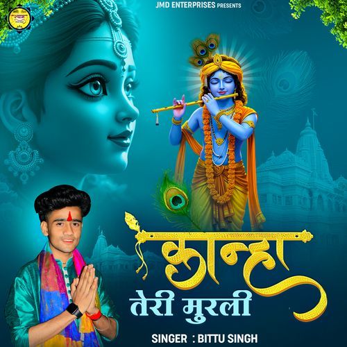 Kanha Teri Murli