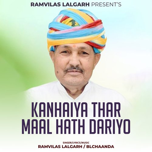 Kanhaiya Thar Maal Hath Dariyo