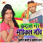 Karal Na Medical Jach