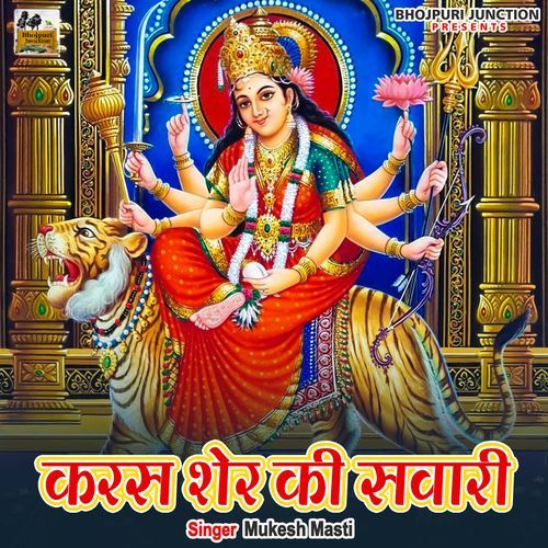 Karas Sher Ki Sawari (Original)