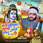 Kari Swikar Jalwa Army Lover Ke