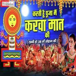 Karti hu Pooja Mai Karwa Maat Ki (Hindi)