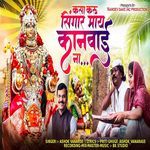 Kasa Karu Singar May Kanbai Na