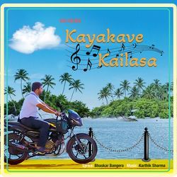 Kayakave Kailasa-OEVeBAB5bgU