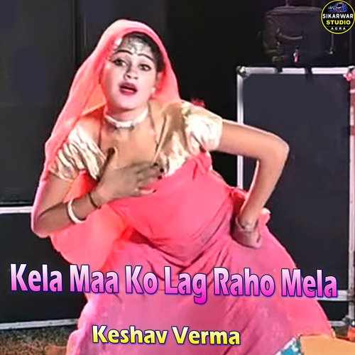 Kela Maa Ko Lag Raho Mela