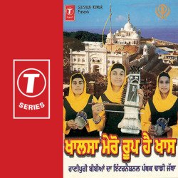 Padh Bani Satguru Di-IVgtBTpKb1c