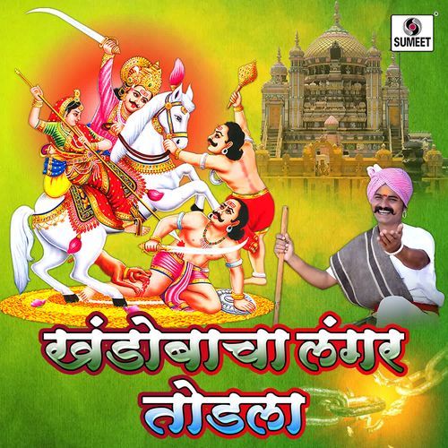 Devacha Aala Divas Ravivar