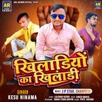 Khiladiyo Ka Khiladi